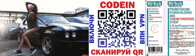 Кодеиновый сироп Lean напиток Lean (лин)  Фёдоровский 