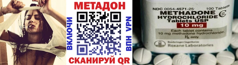МЕТАДОН methadone  Фёдоровский 